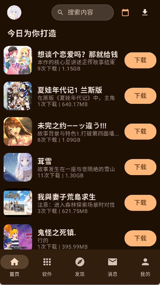 喵盒社区官网 分类浏览