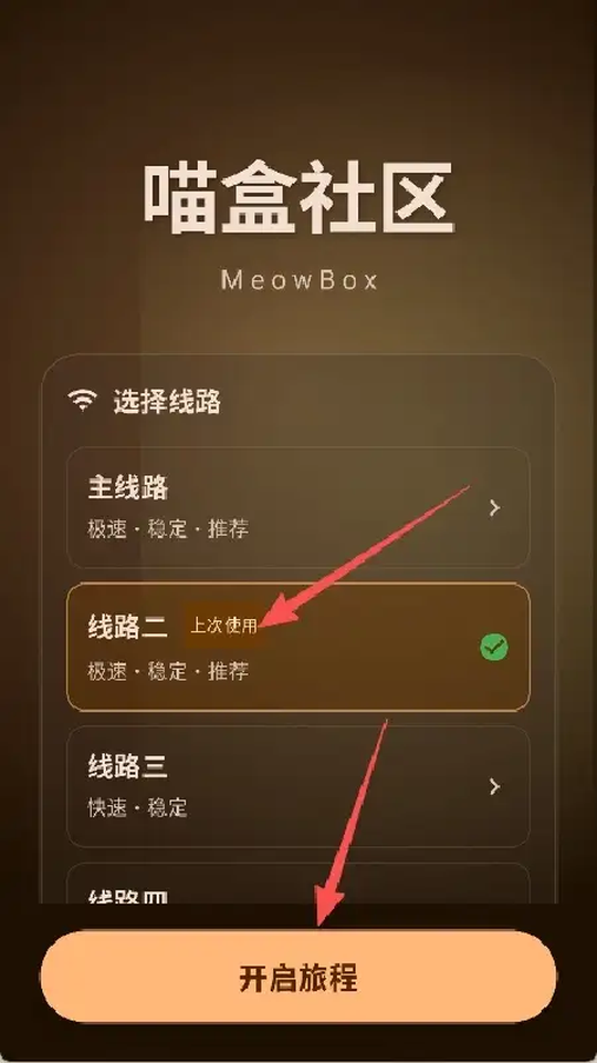 喵盒社区官方 详情页